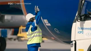 Авиационный керосин. Сделано в России РБК