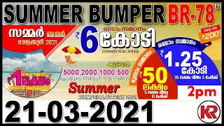 Live SUMMER BUMPER BR-78 | 21.03.2021 | Kerala Lottery Result Today