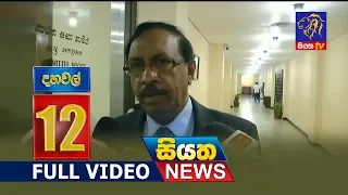 Siyatha News 12.00 PM - 30 - 11 - 2018