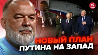 ⚡️ШЕЙТЕЛЬМАН: Путін ТЕРМІНОВО вилетів до Лукашенка. Новий план КРЕМЛЯ. Масштабні зачистки в АРМІЇ РФ