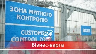 Ефективність роботи української митниці у цифрах, Бізнес-варта