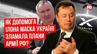 Як допомога Ілона Маска Україні зламала плани армії РФ? – Андрій Колесник