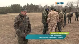 Статки Януковича можна витратити на армію