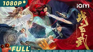 Chivalrour | Action | Chinese Movie 2022 | iQIYI MOVIE THEATER