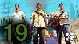 Прохождение Grand Theft Auto V — Часть 19: Газовые гранаты BZ