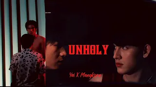 [BL] |Mangkorn x Yai| Unholy[Big dragon the series]