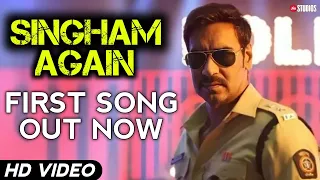 Singham Again First Song Out Now | Ajay Devgan | Kareena Kapoor | Deepika Padukone