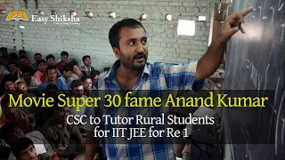 Movie Super 30 Fame Anand Kumar | CSC to Tutor Rural Students for IIT JEE at Re1 |  EasyShiksha.com