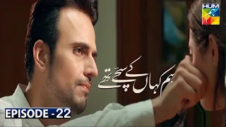 Hum Kahan Ke Sachay Thay | Episode 22 | Eng Sub | Presented by Mezan, Master Paints & ITEL Mobile