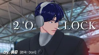 [cover] 예준 - 2 'O CLOCK  (원곡: Dori)