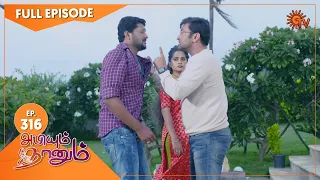 Abiyum Naanum - Ep 316 | 09 Nov 2021 | Sun TV Serial | Tamil Serial