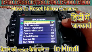 How To Reset Nikon #DSLR Camera ( In Hindi ) Photography lovers !! DSLR camera ko reset kese kre ??