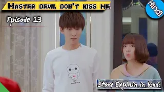 Master Devill Don't Kiss Me Season 3 [The Demon Master] Episode 23/Chines Drama Explained In Hindi 🐛