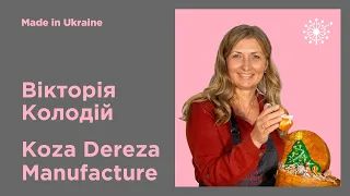 Українські іграшки у світі | Вікторія Колодій | Koza Dereza Manufacture | Made in Ukraine #7