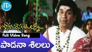 Seenu Vasanthi Lakshmi Movie - Padana Shillalu Video Song || RP Patnaik || Priya