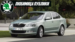 Стоит ли покупать Skoda Octavia A5 (2004-2012)?