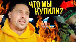 😱МОЖЕТЕ НАС ПОЗДРАВИТЬ! ЧТО МЫ КУПИЛИ?