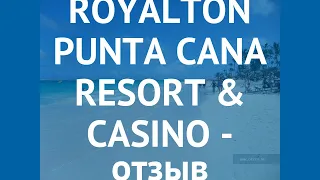 ROYALTON PUNTA CANA RESORT & CASINO 5 Пунта Кана – РОЯЛТОН ПУНТА КАНА РЕЗОРТ ЭНД КАЗИНО 5 Пунта Кана