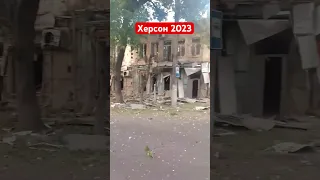 Херсон Сегодня Новости Украины 2 октября 2023