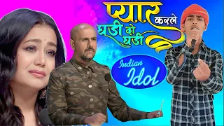 उन आँखों का हसना भी किया | Indian idol s14 मे गाया ऐसा गाना सुनकर सब रो पड़े | Xm Pappu | audition