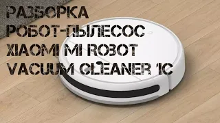 Разборка Робота-пылесоса Xiaomi Mi Robot Vacuum Cleaner 1C