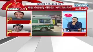 Manoranjan Mishra Live: Minor Girl Shifted Out Of AC Cabin At Hospital For Odisha MLA's Treatment