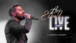 Avi Elbaz - Al-Qudoud Al-Halabiya - قدود حلبية (Live in Paris) Ft. @MariamGhanim