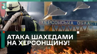 💥АТАКА ШАХЕДАМИ на Херсонщину! Пошкоджено МОДУЛЬНЕ МІСТЕЧКО!