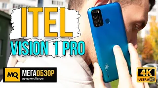 Itel Vision 1 PRO обзор. Недорогой смартфон с тройной камерой