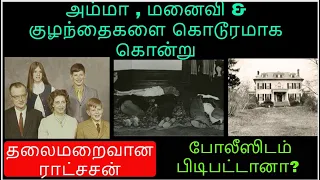 John List  Murdered His Entire Family | Crime Story Tamil