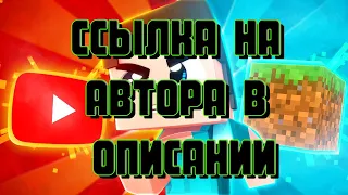 ВОИНЫ ЮТУБА!!! ПРЕМЬЕРА Minecraft КЛИПА Демастера