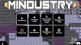 Как устанавливать моды на игру MINDUSTRY? Сборка модов!