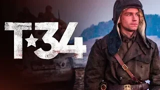 Т-34 Рецензия на фильм