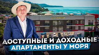 Готовый бизнес! Доходные и доступные апартаменты у моря для пассивного дохода АК "Левада 3*"