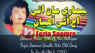 Bemari Maan Uthi Aj Aai Aahiyan Fozia Soomro Sindhi Hits Old Song Tp Sindhi(Mp3-128K)