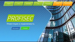 PROFISEC НЕ ПЛАТИТ!