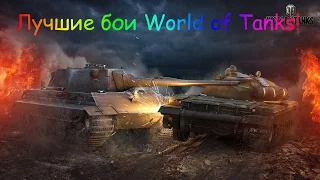 Е-50 М 10 Фрагов!10399 DMG!(Южный берег)