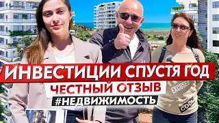 Инвестиции спустя год. Честный отзыв. Caesar Resort Blue. Северный Кипр #недвижимость #северныйкипр