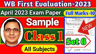 WB Class 1 First Evaluation Question Paper 2023 || All Subjects || Set-6 || DB Sir Homework