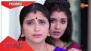 Manasaare - Promo | 17 July 2021 | Udaya TV Serial | Kannada Serial