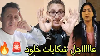 عااااجل بث ولاروعة😱🚨 مواجهة حفيظ مع نسيبو لقديم 😱🔥 وجه طحان ليلة ليتك .... نهاية مأساوية