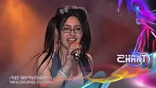 Հայսուպերսթար 1/Haysuperstar 1/Լիլիթ Հովհաննիսյան/Lilit Hovhannisyan