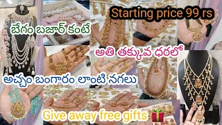 15% discount తో లాంగ్ హారాలు షార్ట్ హారాలు బ్యాంగిల్స్ తో పాటు ఇంకా మరెన్నో కొత్త కలెక్షన్స్ #viral