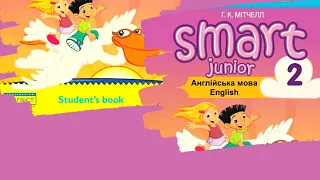 Smart Junior 2 Тема 1 Урок 1а с.4-5 ✔Відеоурок