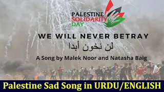 Palestine New Song Khuda E Bartar Teri Zameen Per | HEC TV