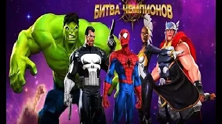 MARVEL Битва чемпионов #2 Открываем Престижный кристалл героя  Железный человек Халк #Мобильные игры