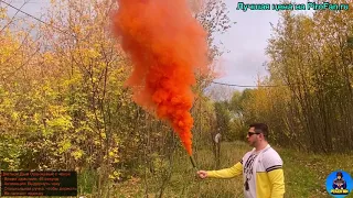Армейский цветной дым с чекой Нсп-дд оранжевый в PiroFan.ru