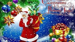 Сказачного Нового года! С новым годом 2024 Год Дракона🎄🐉Новогодняя открытка😍Открытка С новымГодом🎁🎅