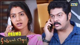 Nee Varuvai Ena Serial Promo | Episode - 227 | 31 March 2022 | Mon - Fri 08:30 PM | Promo-1 | RajTv