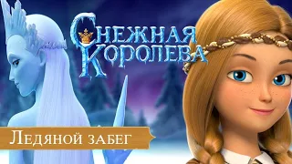 Снежная королева ледяной забег (Превратился в льдышку!) ❄️❄️